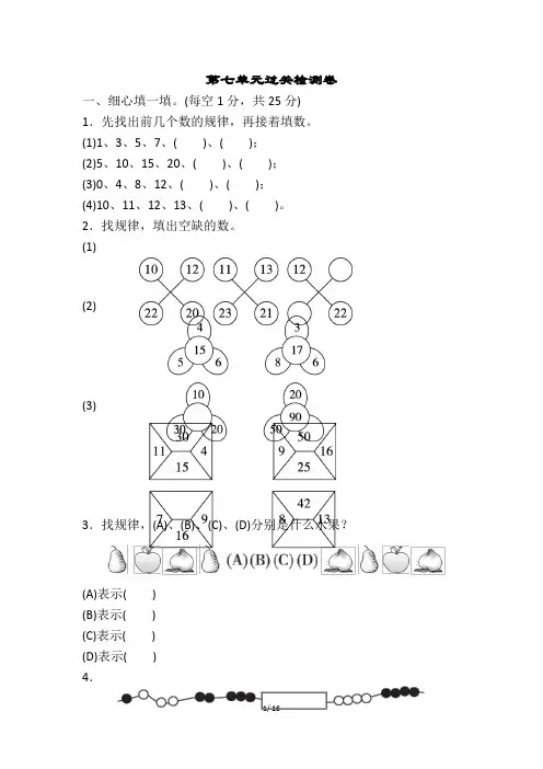 新人教版二年级下册数学第七单元试卷3套(新版教材)