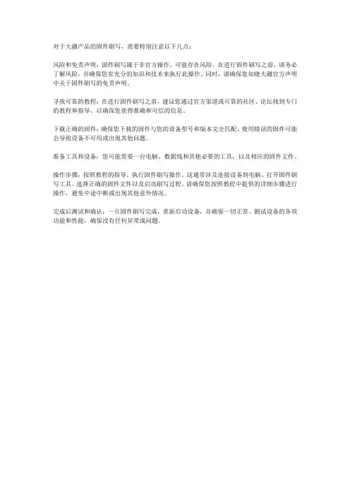 大疆fccboost刷固件教程