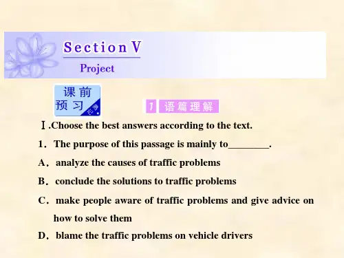 2018-2019学年高二英语译林版选修七Unit 4 Section Ⅴ