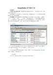 1DesignBuilder 软件操作手册