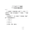 公文写作之请示类模板7.关于xxx政策xxx个具体问题的请示