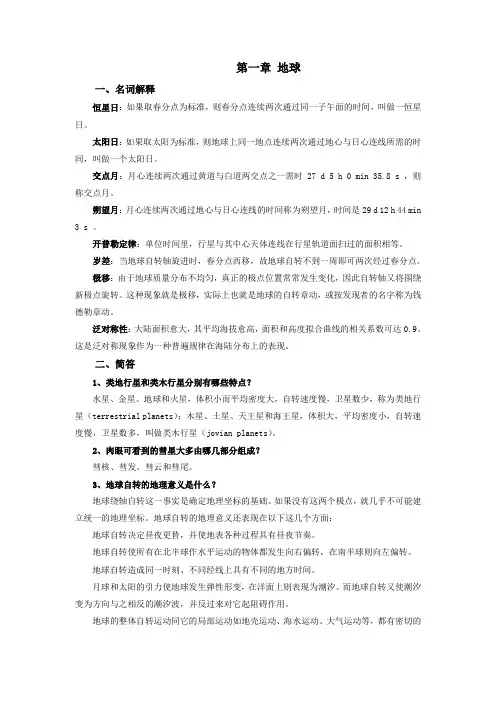 自然地理