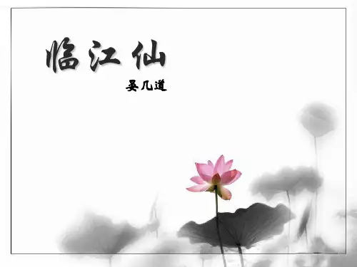 临江仙-晏几道_诗词鉴赏