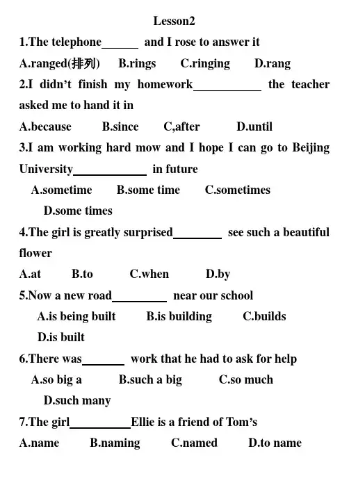 新概念2(Lesson2--Lesson3)单元