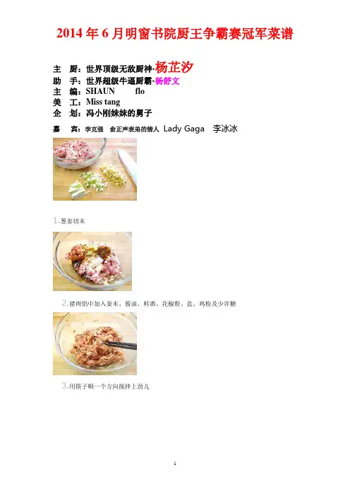 猪肉韭菜馅饺子无敌做法
