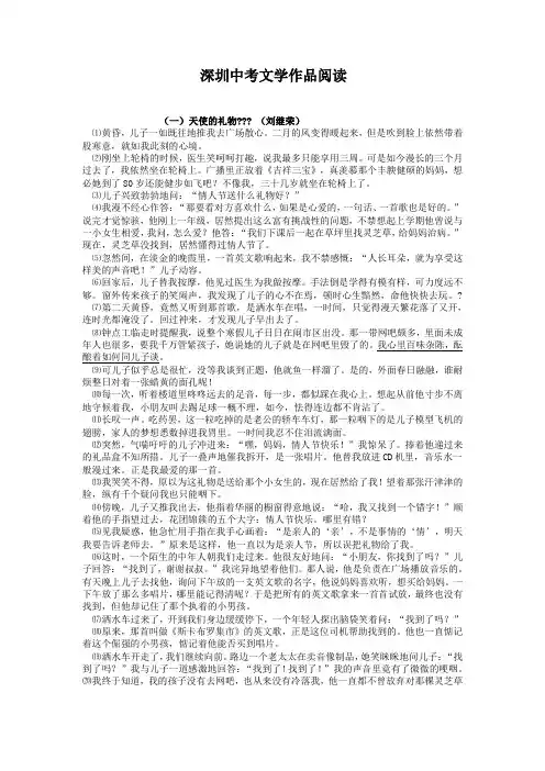 九年级阅读理解专题练习及答案