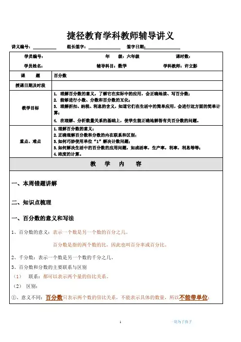 百分数