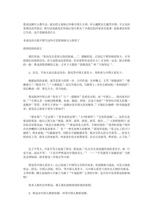 鲁迅