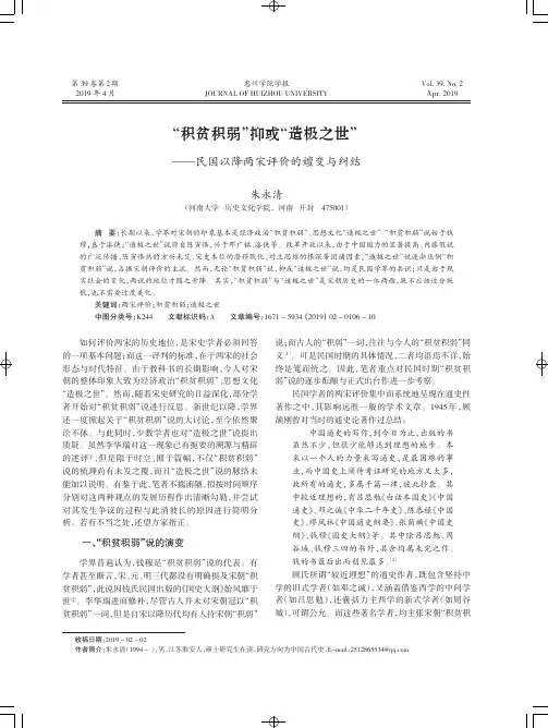 “积贫积弱”抑或“造极之世”——民国以降两宋评价的嬗变与纠结