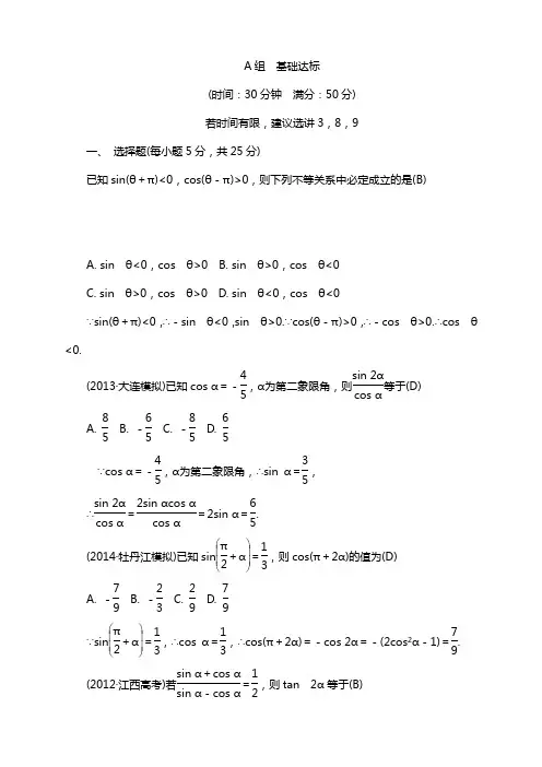 高考一轮总复习高考数学(文科,新课标版)一轮总复习课