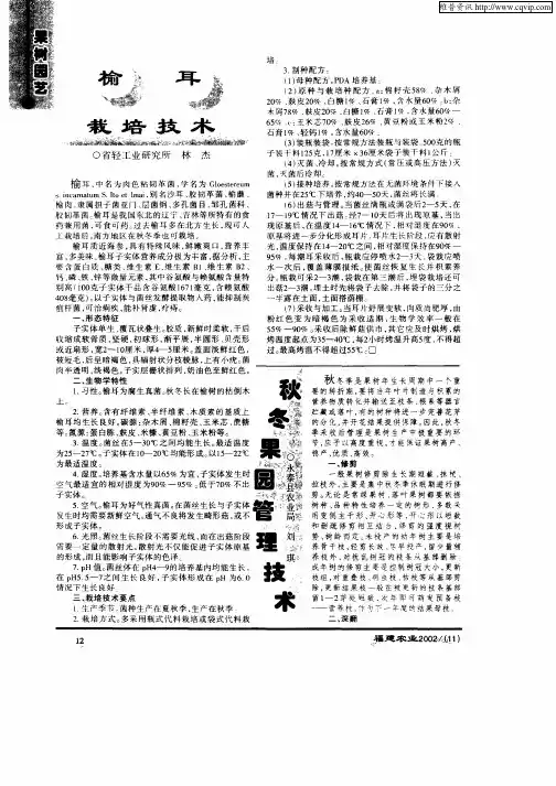 秋冬果园管理技术