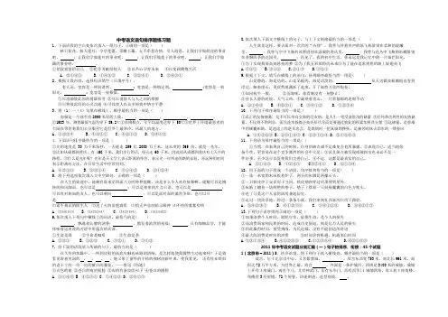 中考语文语句排序题练习题含答案(最新整理)