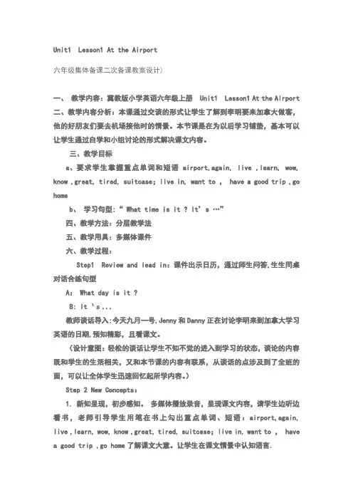 Unit1  Lesson1 At the Airport
