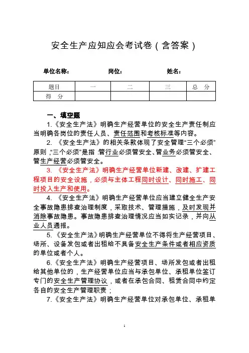 应知应会100题