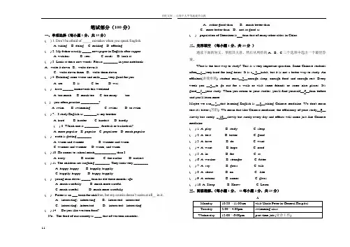 外研版八年级上册英语期中考试题及答案 2