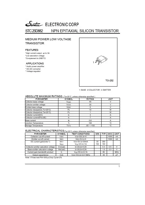 STC2SD882_TO252中文资料