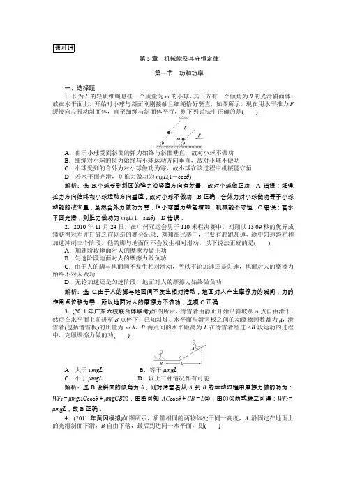 2012届高考物理第一轮专题复习题23