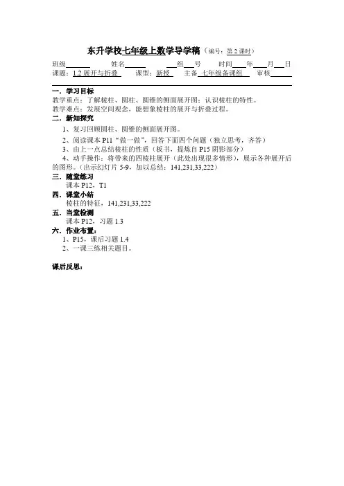1.2展开与折叠