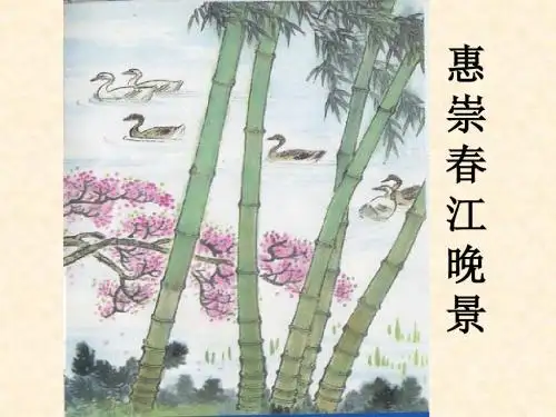 六年级下册语文课件-第二单元 古诗四首｜教科版