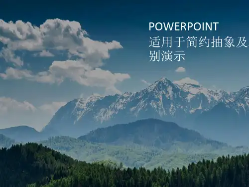 动态画卷PPT模板