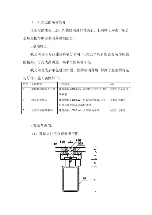 单元式玻璃幕墙