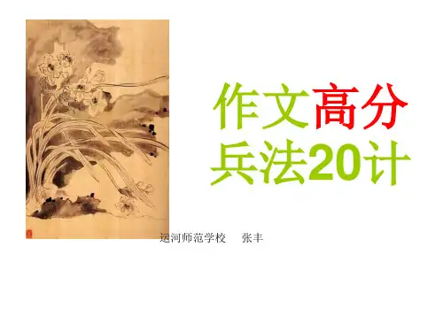 孙子兵法鉴赏