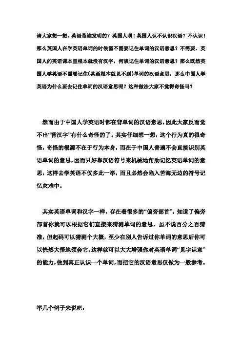 学习英语的好方法