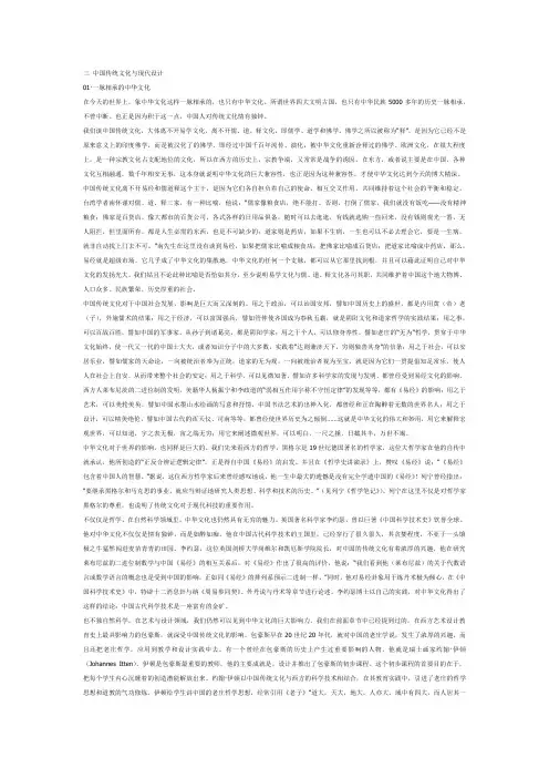 传统文化与设计