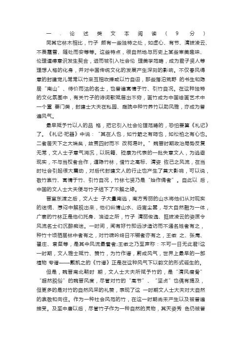 湖南环境生物职业技术学院单招测试题附答案(语文)