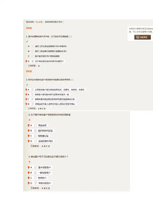 柜员岗位系列课程--柜面单位客户信息新建