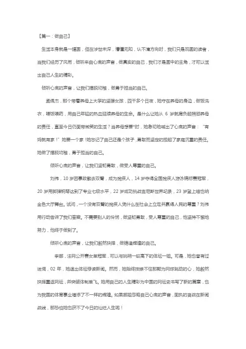 2019年高考作文预测【三篇】