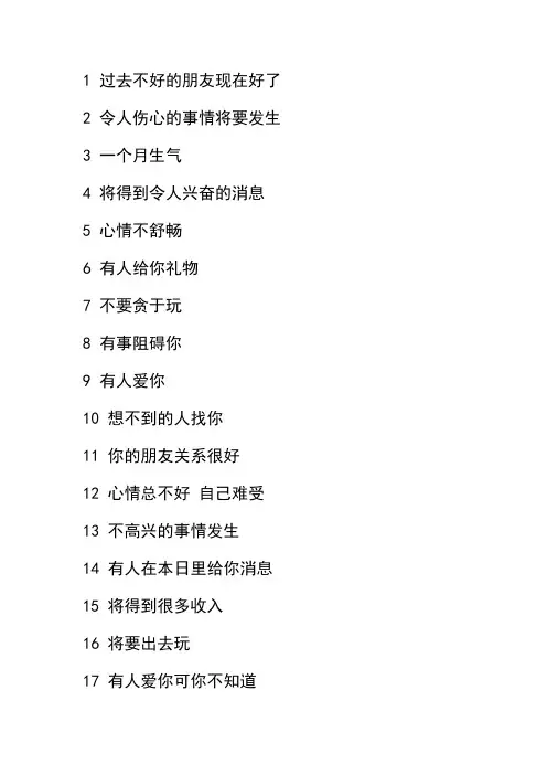 经期预言