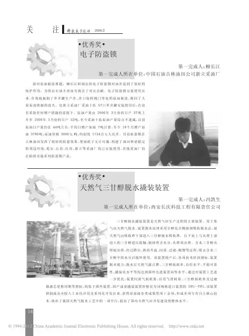 天然气三甘醇脱水撬装装置