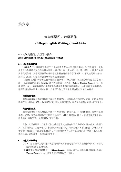 大学英语四