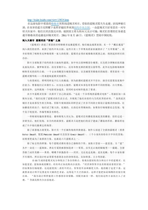 蓝精灵
