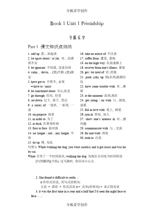 高中英语必修1至选修8重点短语及句型
