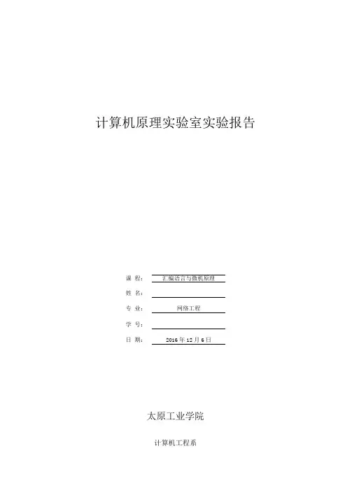 存储器访问实验