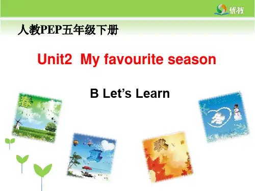 Unit2_My_favourite_season_第5课时教学课件