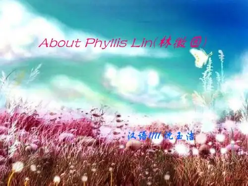 林徽因英文介绍ppt