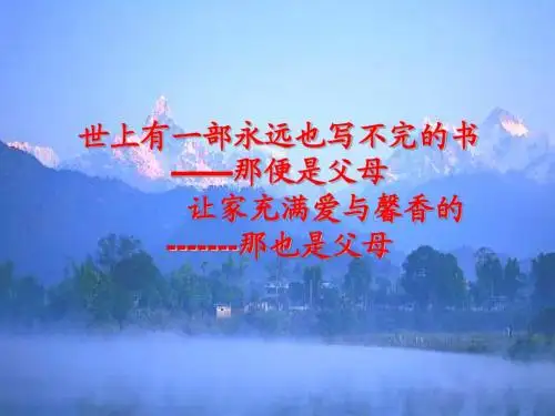 《父母与孩子之间的爱》1