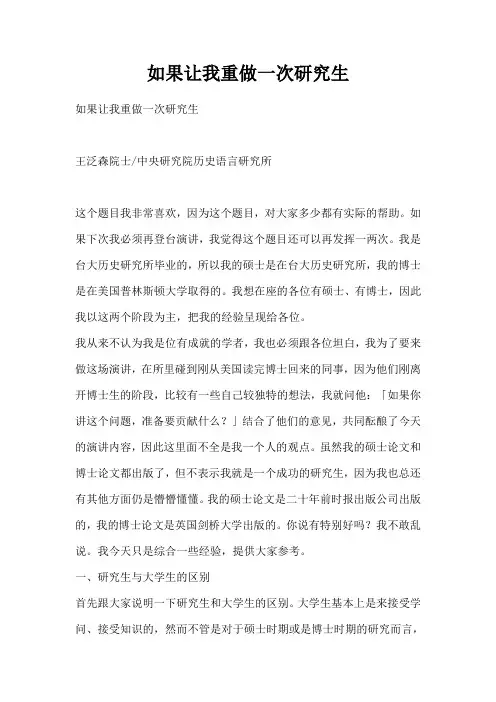 研究生阶段学习经验教训总结