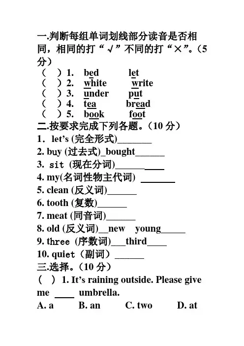 冀教版六年级英语上册期末测试卷