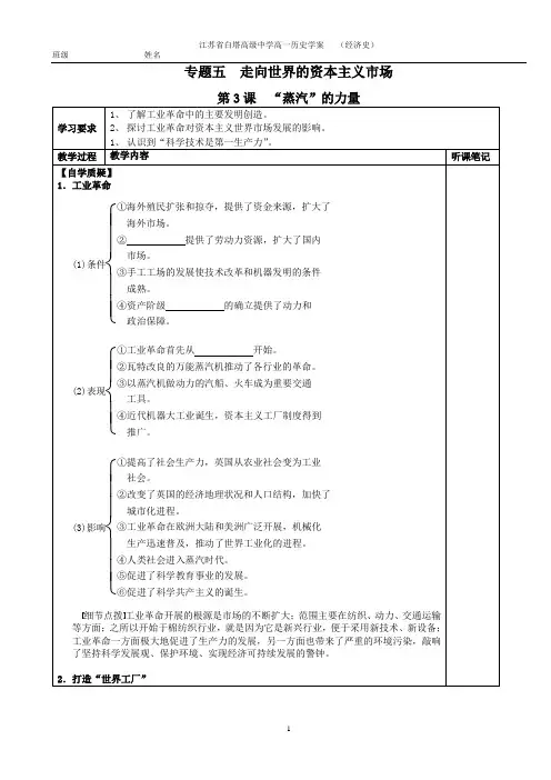 “蒸汽”的力量