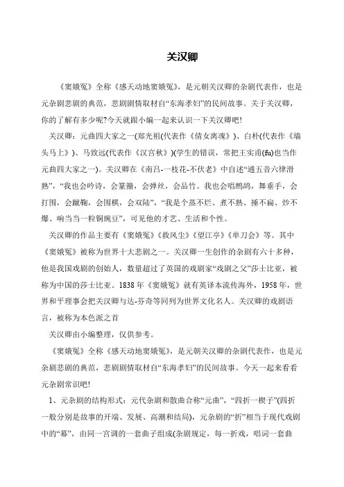关汉卿