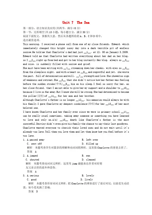 高中英语 Unit 7 The Sea单元测试 北师大版必修3(1)1