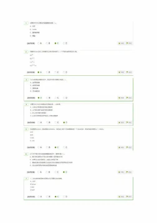 软件设计师2015年上半年上午题