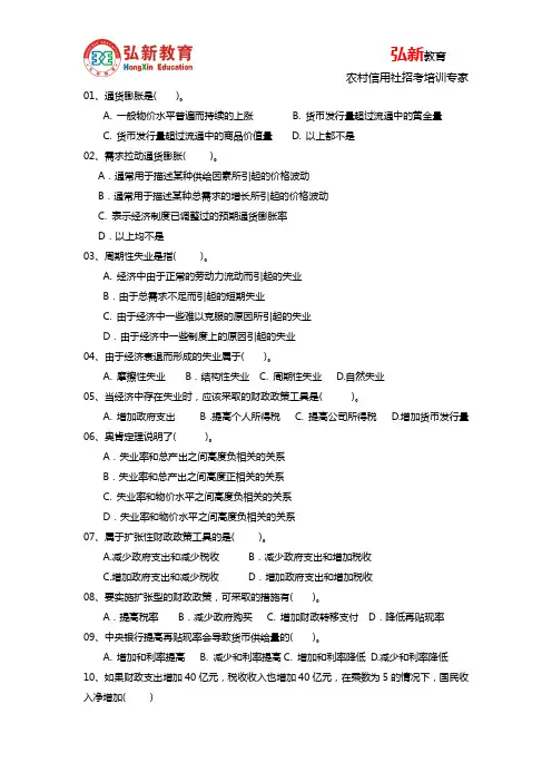 2014洛阳农信社笔试模拟题(三)