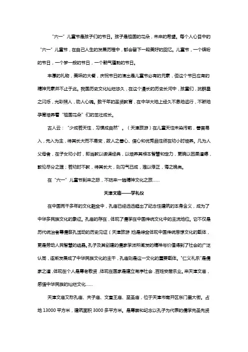 欢庆六一：传承经典,放飞梦想!