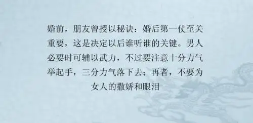 难忘的婚后第一“仗”