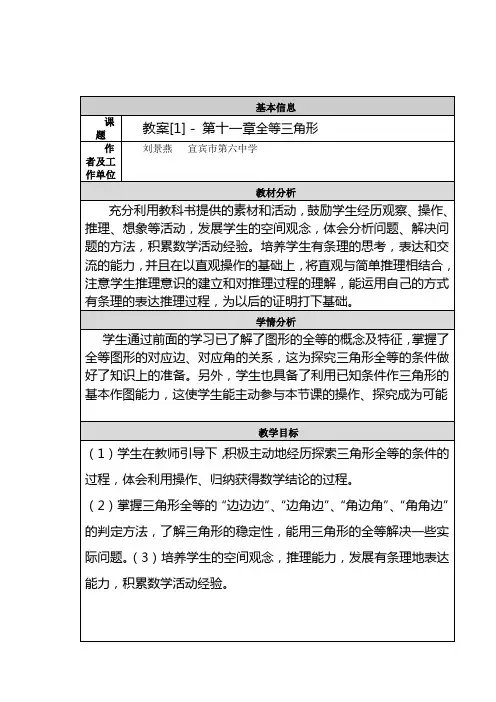 教学初中数学教学设计与反思